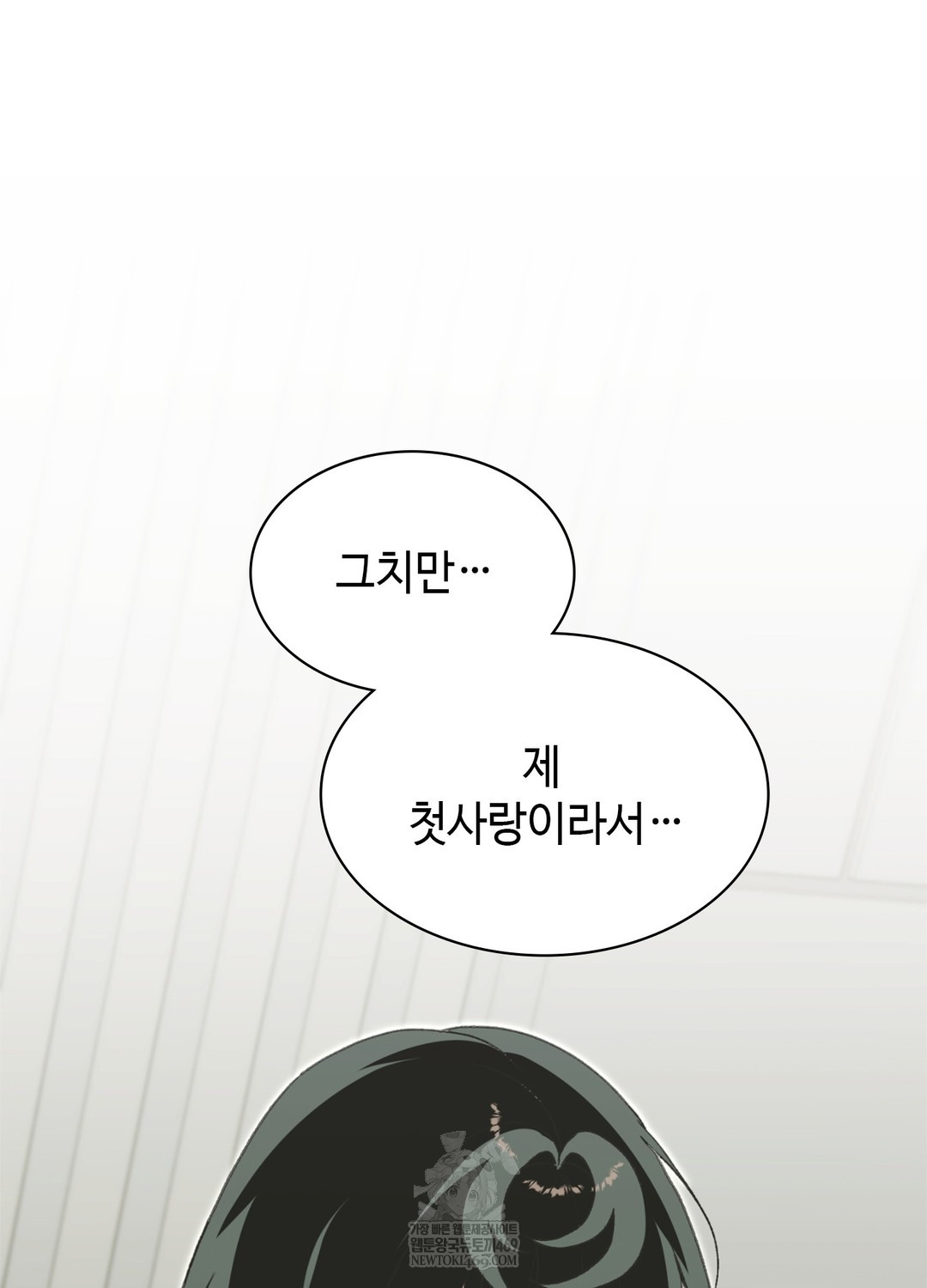 Just Hold My Hand Raw - Chapter 17 [photo 70] - MangaPorn