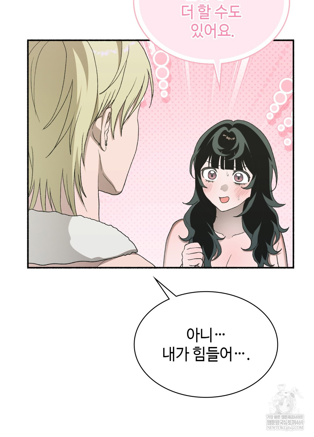 Just Hold My Hand Raw - Chapter 17 [photo 8] - MangaPorn