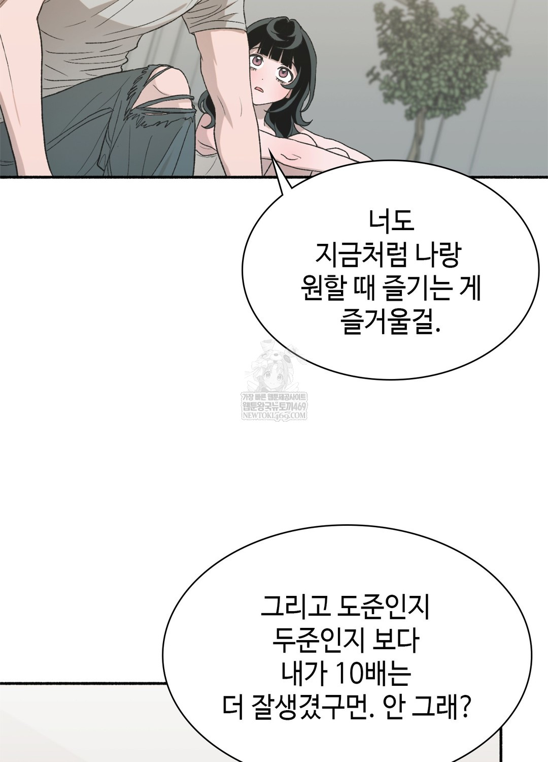 Just Hold My Hand Raw - Chapter 17 [photo 80] - MangaPorn