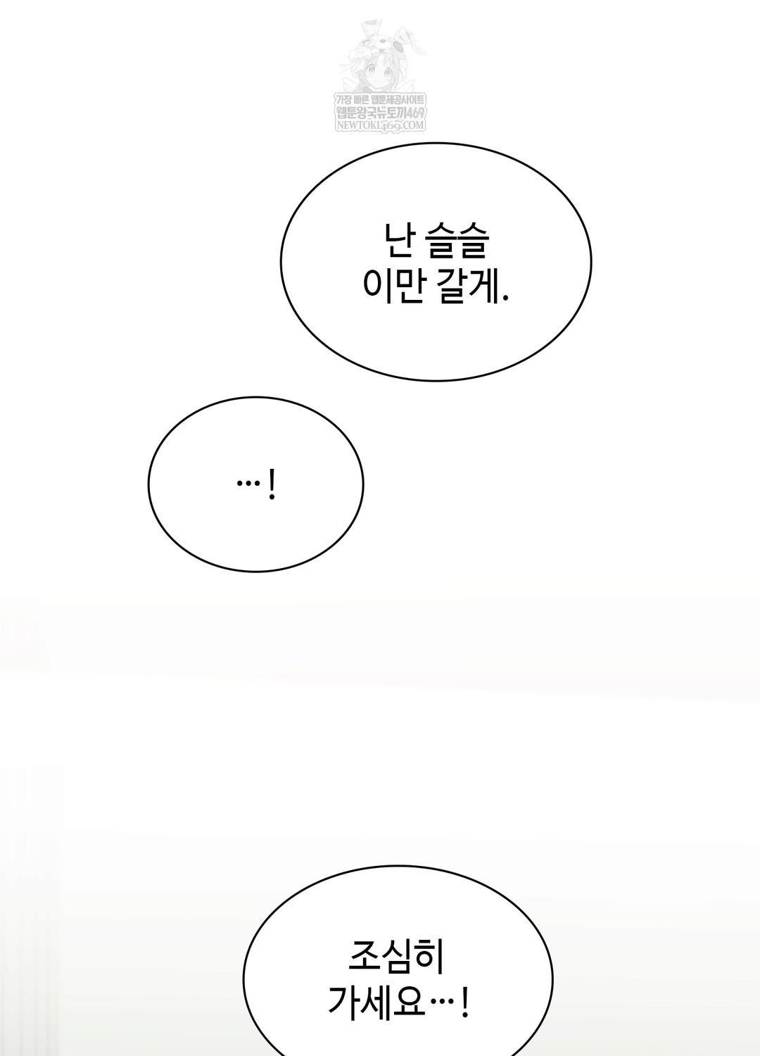 Just Hold My Hand Raw - Chapter 17 [photo 88] - MangaPorn