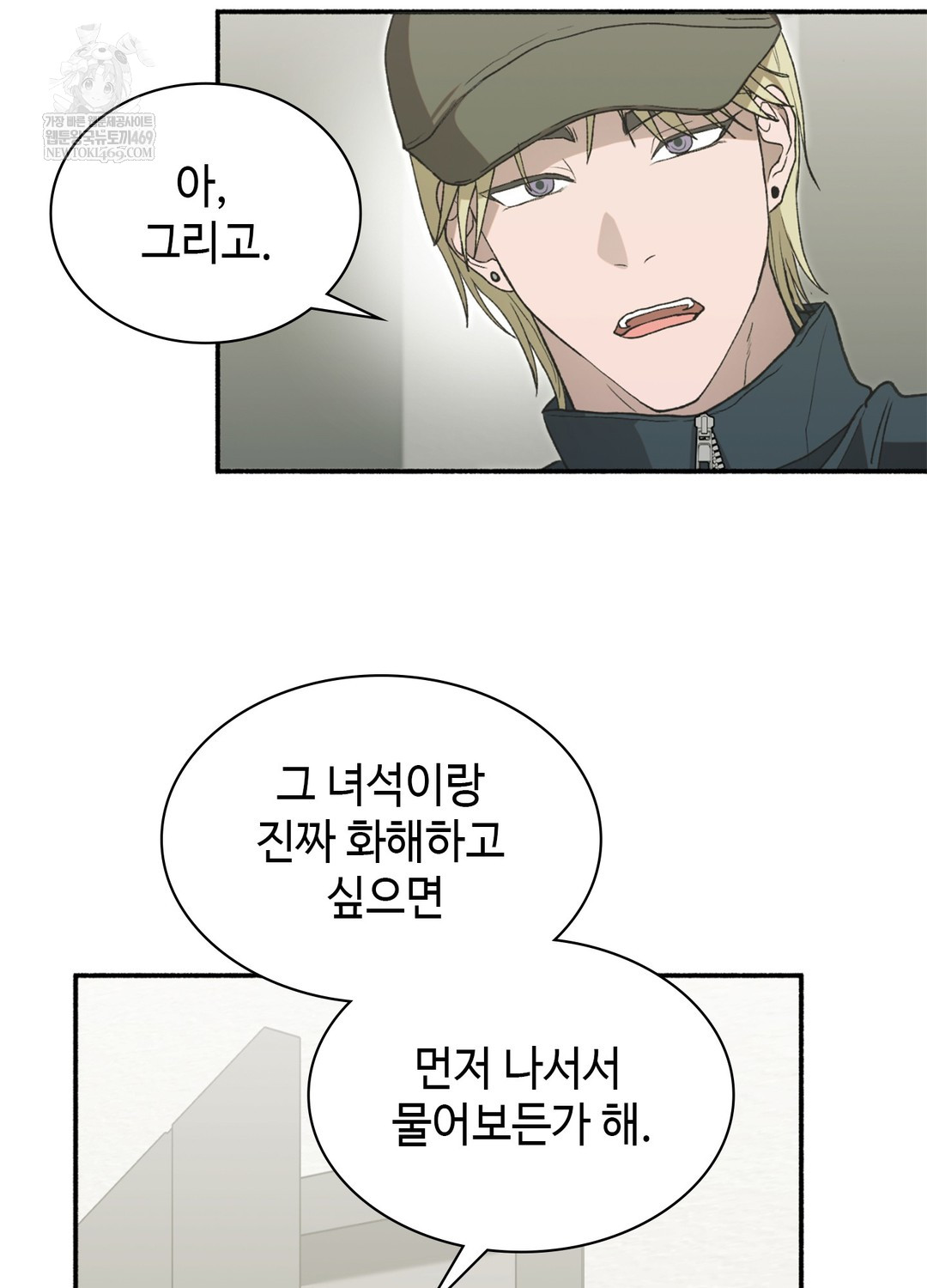 Just Hold My Hand Raw - Chapter 17 [photo 91] - MangaPorn