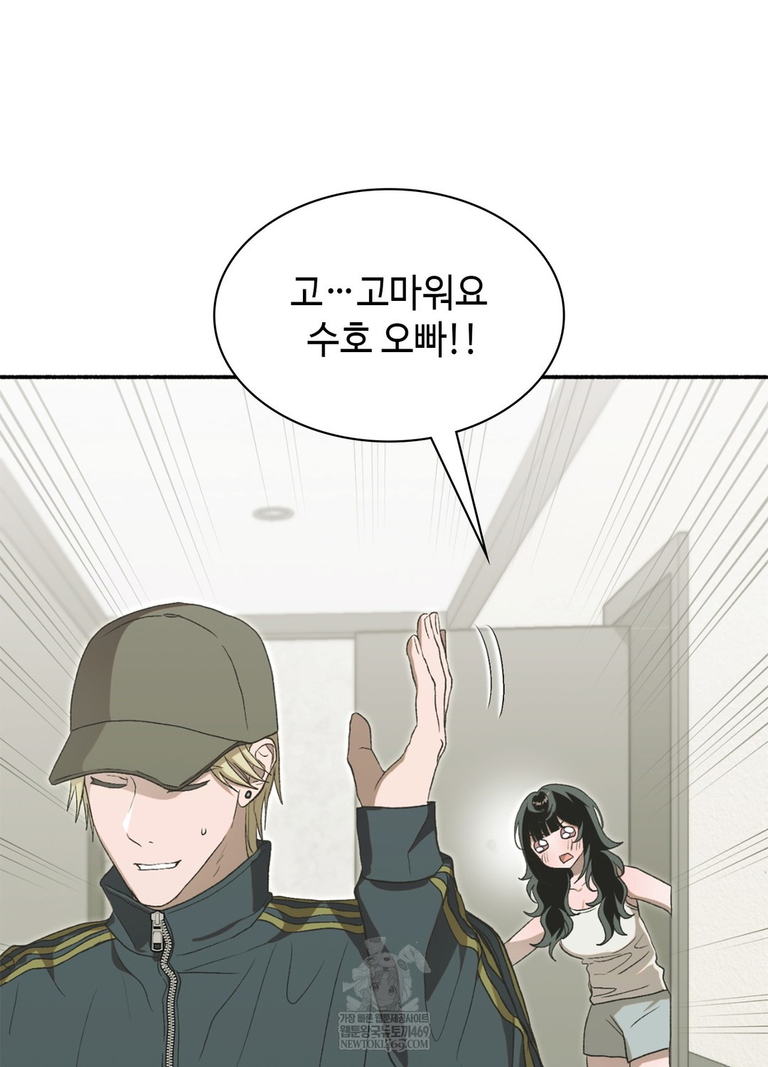 Just Hold My Hand Raw - Chapter 17 [photo 93] - MangaPorn