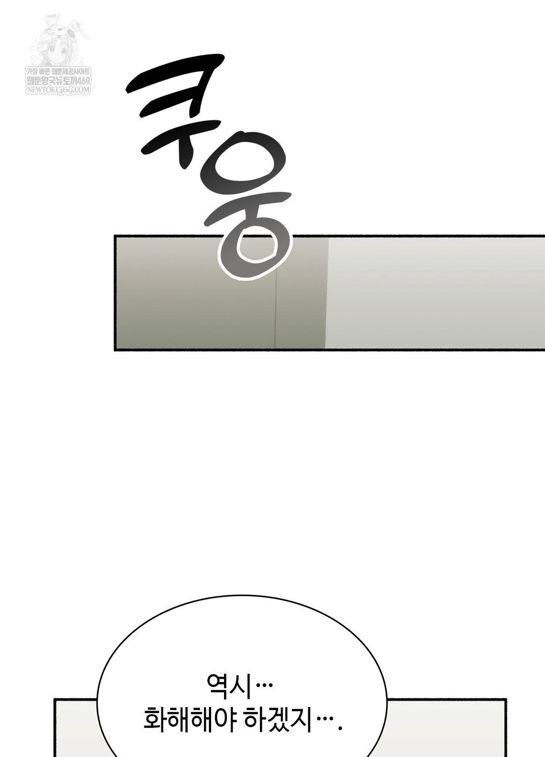 Just Hold My Hand Raw - Chapter 17 [photo 95] - MangaPorn