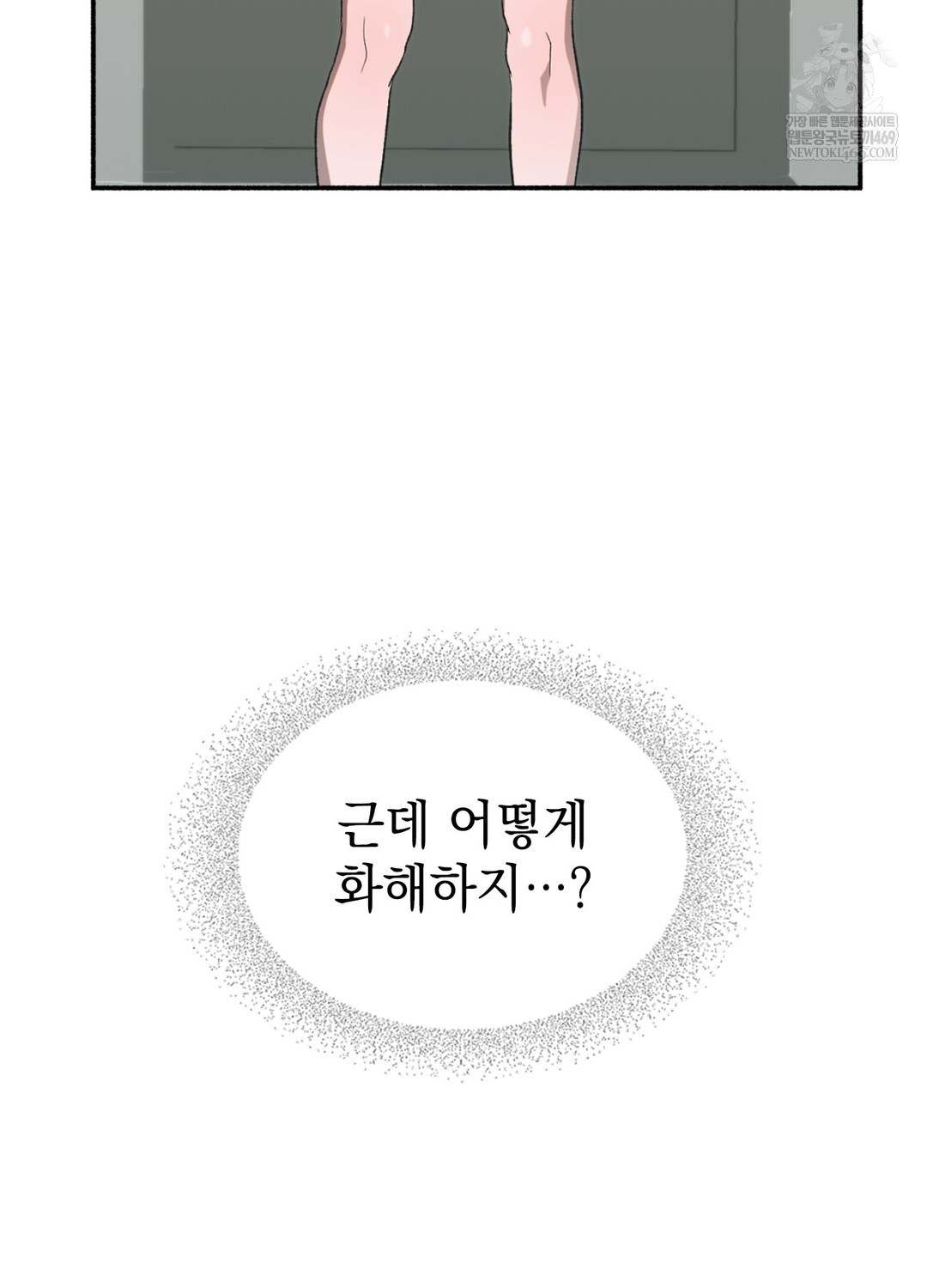 Just Hold My Hand Raw - Chapter 17 [photo 97] - MangaPorn