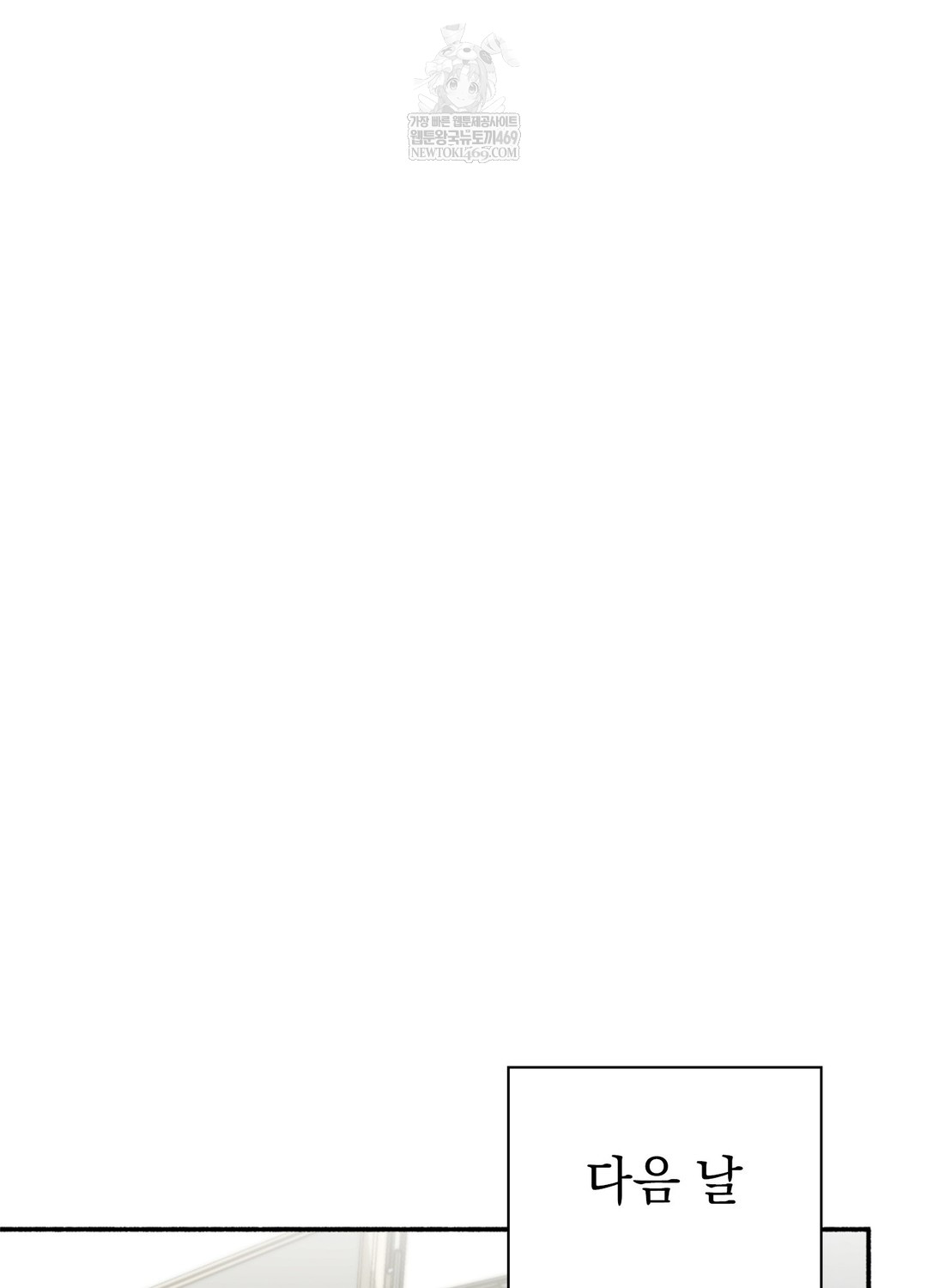 Just Hold My Hand Raw - Chapter 17 [photo 98] - MangaPorn