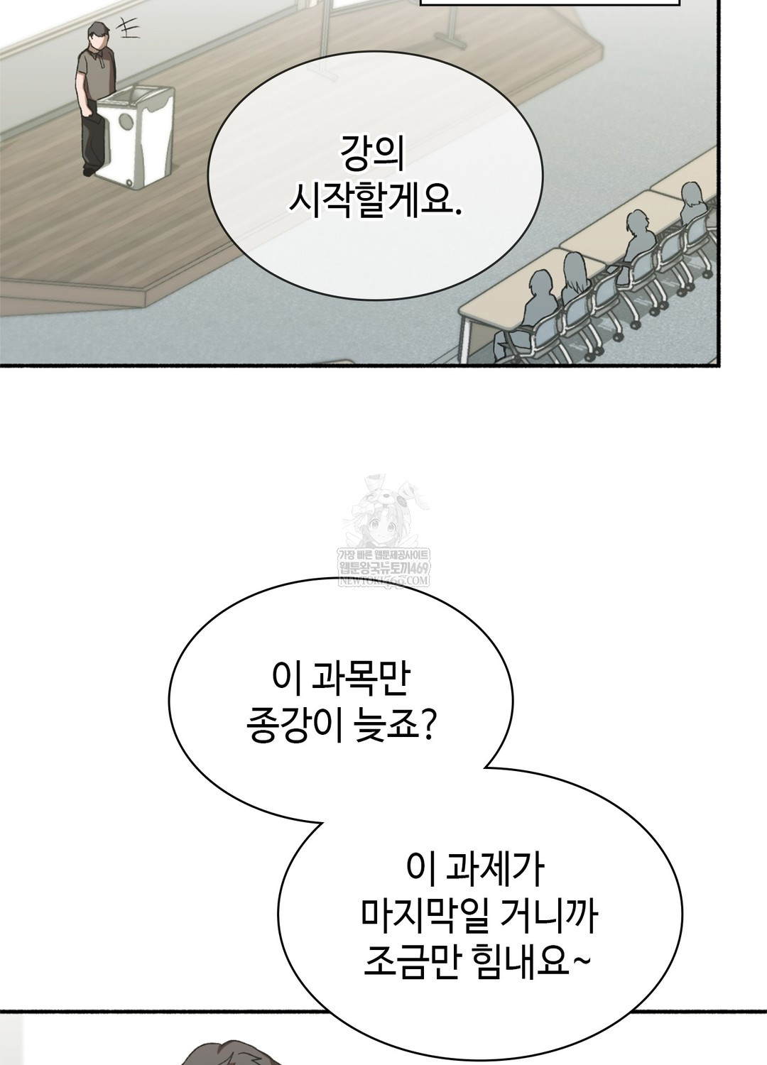 Just Hold My Hand Raw - Chapter 17 [photo 99] - MangaPorn