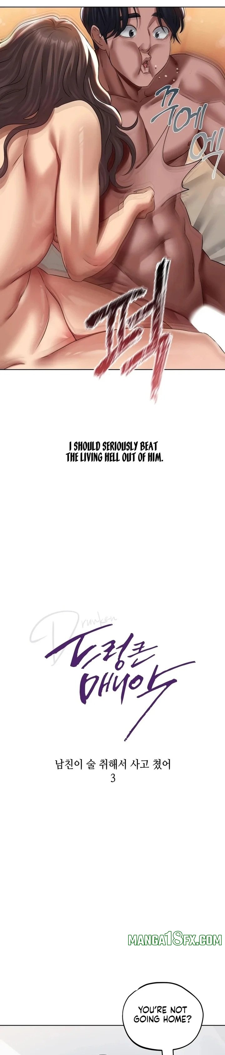 Drunken Maniac - Chapter 23 [photo 5] - MangaPorn