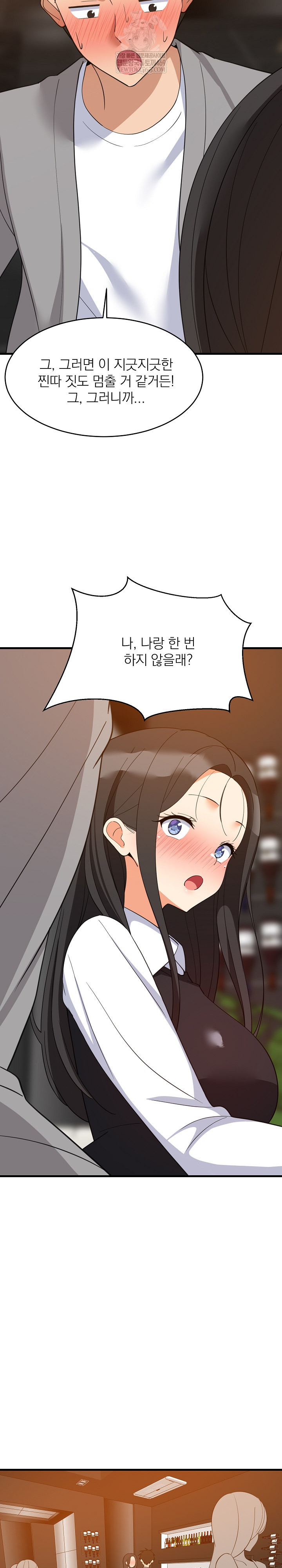 College Grades Skyrocketing Raw - Chapter 86 [photo 11] - MangaPorn