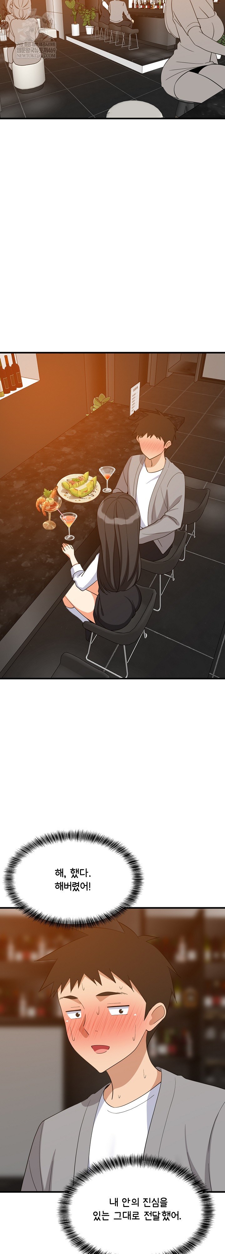 College Grades Skyrocketing Raw - Chapter 86 [photo 12] - MangaPorn