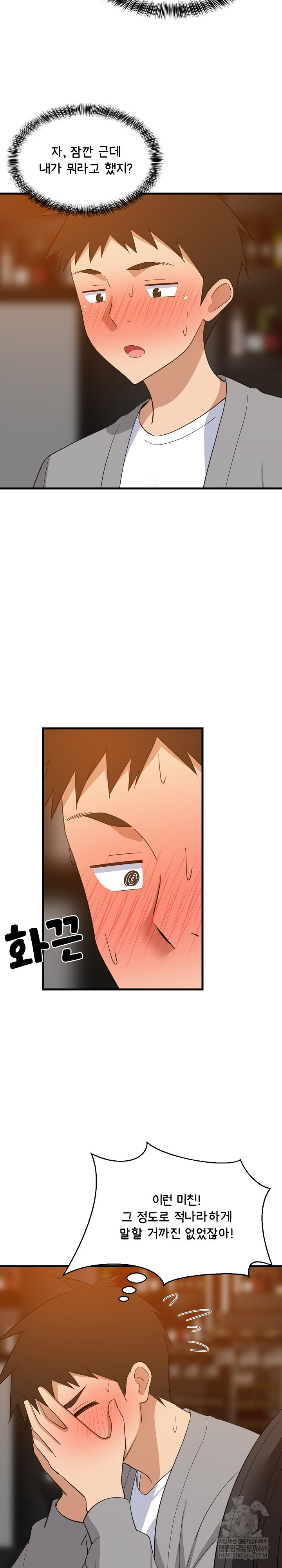 College Grades Skyrocketing Raw - Chapter 86 [photo 13] - MangaPorn