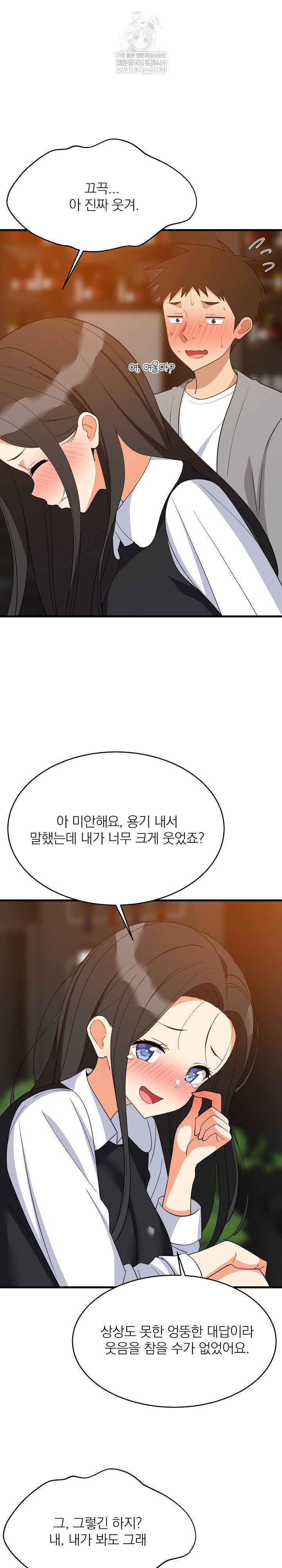 College Grades Skyrocketing Raw - Chapter 86 [photo 15] - MangaPorn