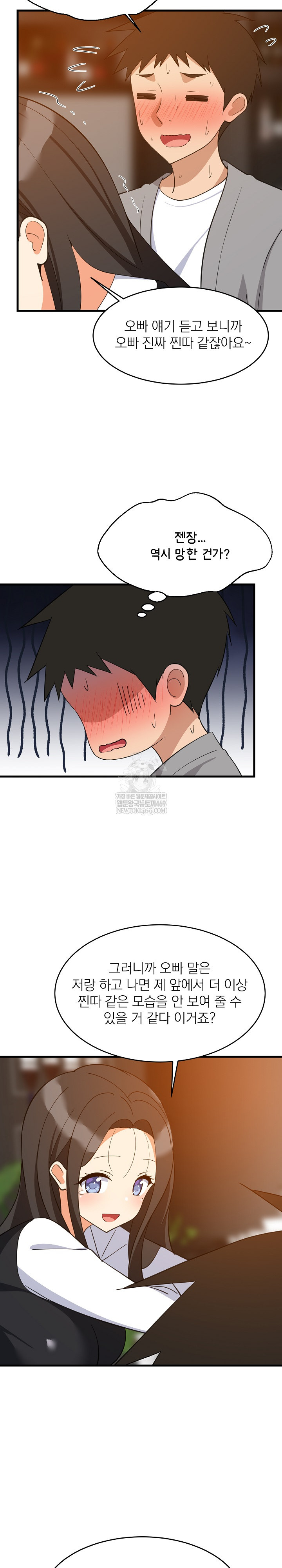 College Grades Skyrocketing Raw - Chapter 86 [photo 16] - MangaPorn