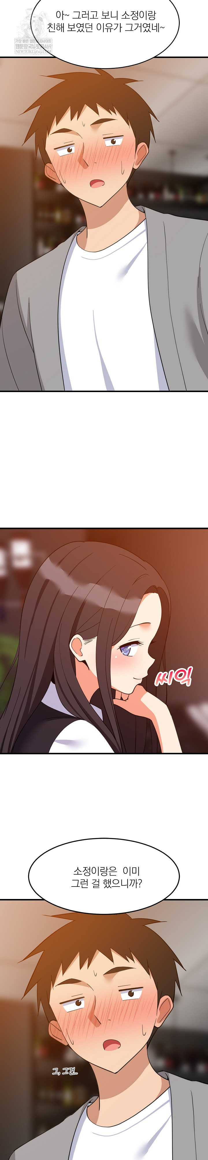 College Grades Skyrocketing Raw - Chapter 86 [photo 17] - MangaPorn