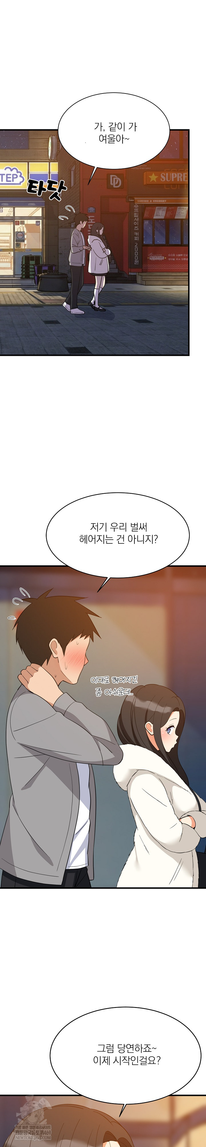 College Grades Skyrocketing Raw - Chapter 86 [photo 20] - MangaPorn