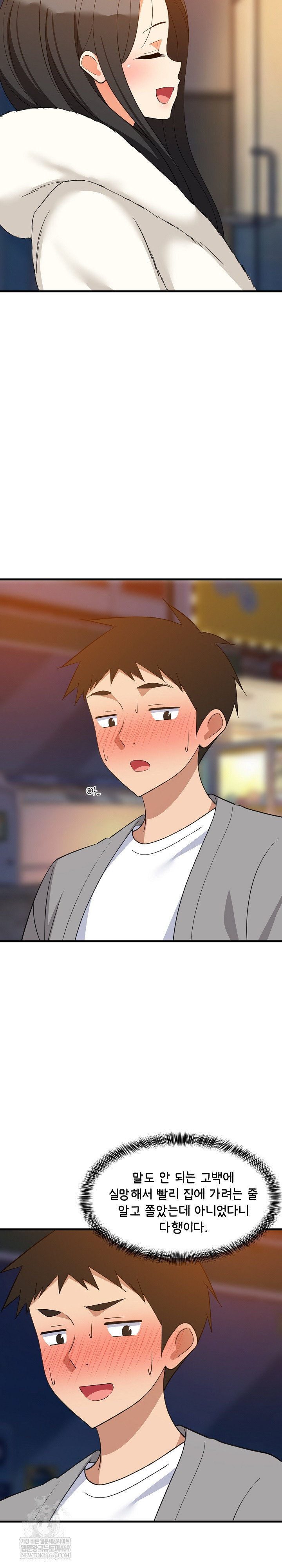 College Grades Skyrocketing Raw - Chapter 86 [photo 21] - MangaPorn