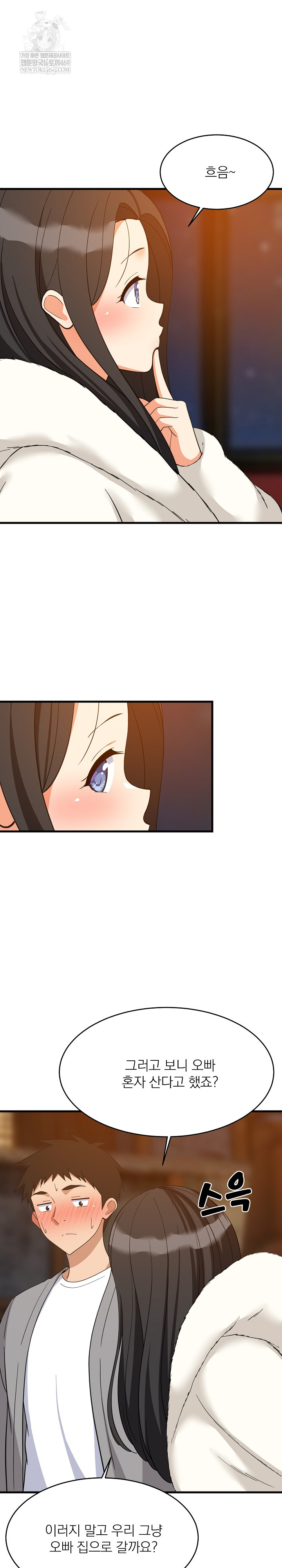 College Grades Skyrocketing Raw - Chapter 86 [photo 22] - MangaPorn