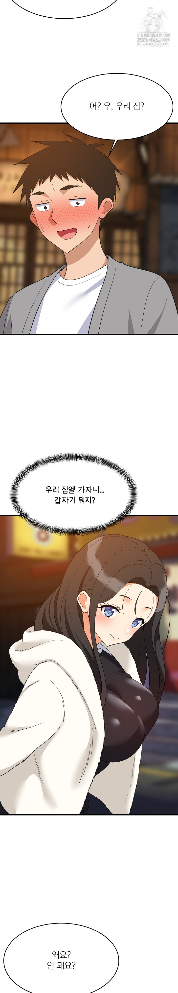 College Grades Skyrocketing Raw - Chapter 86 [photo 23] - MangaPorn