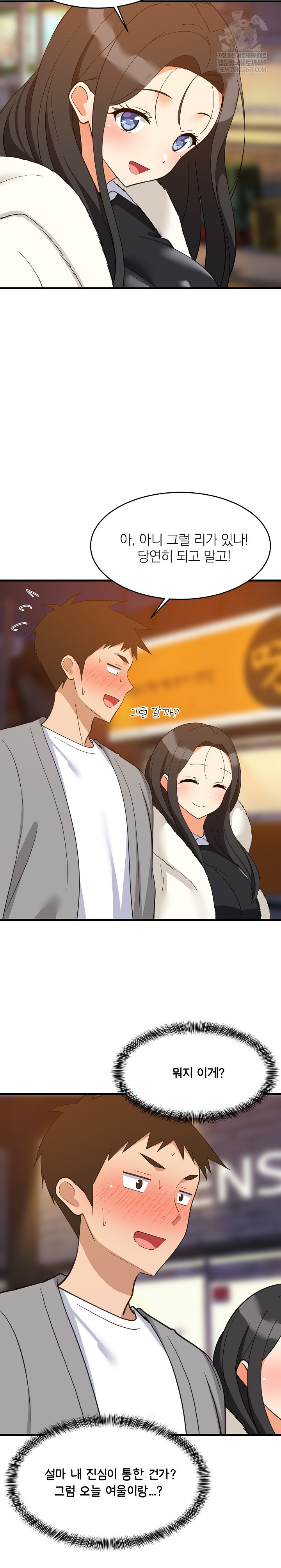 College Grades Skyrocketing Raw - Chapter 86 [photo 24] - MangaPorn