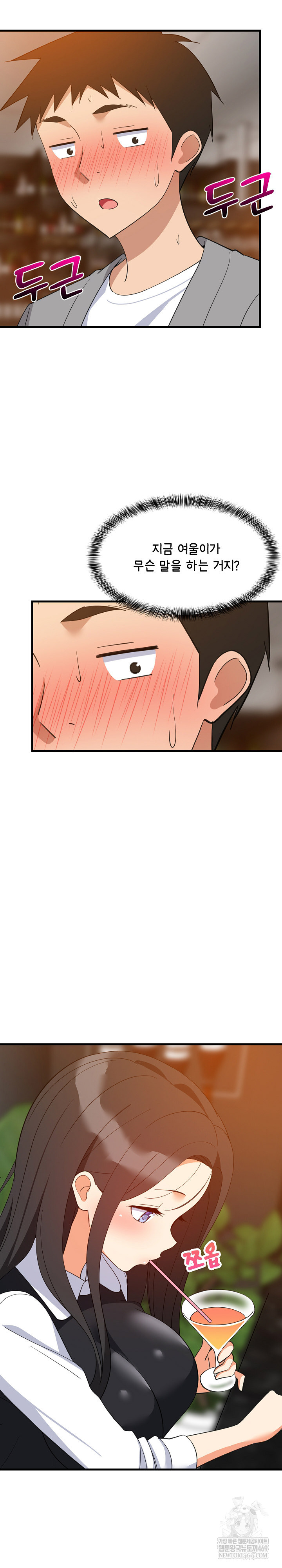 College Grades Skyrocketing Raw - Chapter 86 [photo 3] - MangaPorn