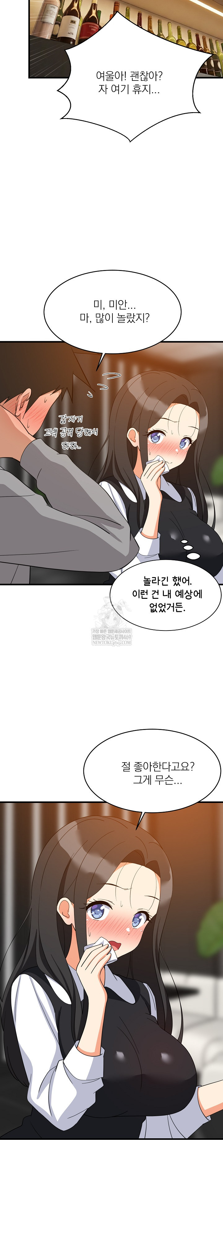 College Grades Skyrocketing Raw - Chapter 86 [photo 9] - MangaPorn