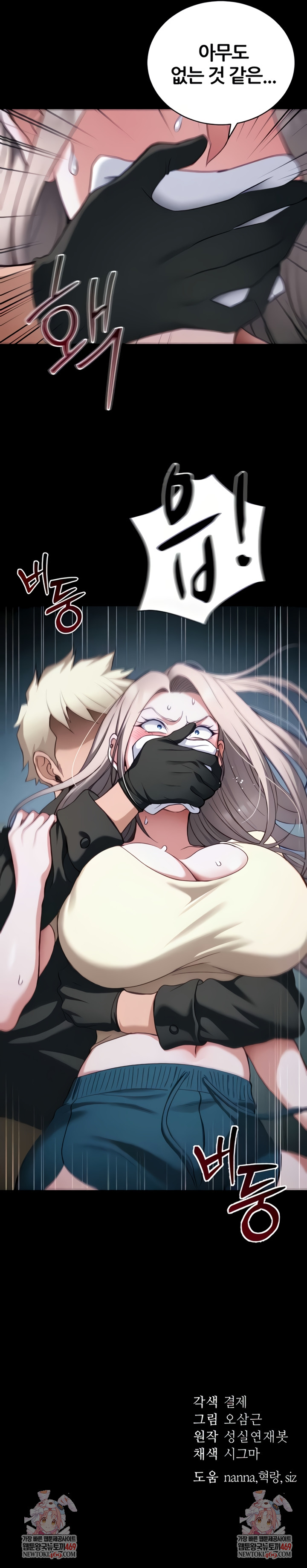 Taming A Female Bully Raw - Chapter 51 [photo 8] - MangaPorn