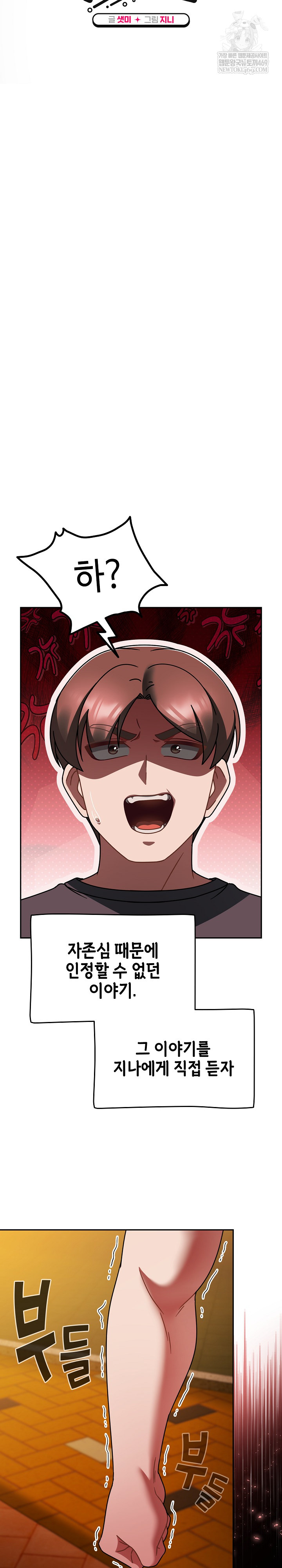 Ground and Pound Raw - Chapter 60 [photo 10] - MangaPorn