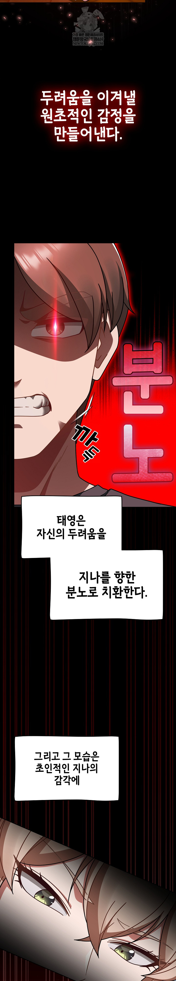 Ground and Pound Raw - Chapter 60 [photo 11] - MangaPorn