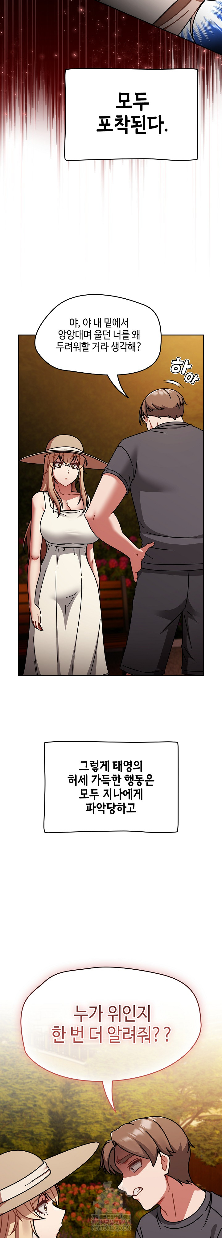 Ground and Pound Raw - Chapter 60 [photo 12] - MangaPorn