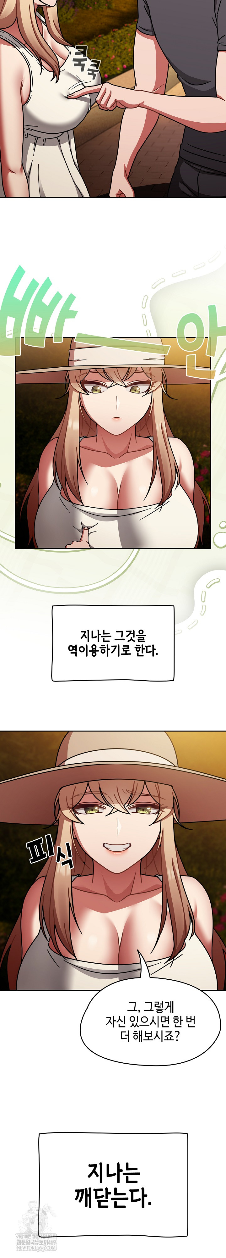 Ground and Pound Raw - Chapter 60 [photo 13] - MangaPorn