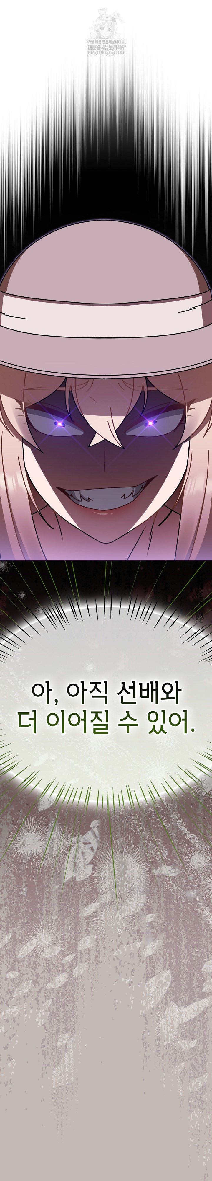 Ground and Pound Raw - Chapter 60 [photo 14] - MangaPorn