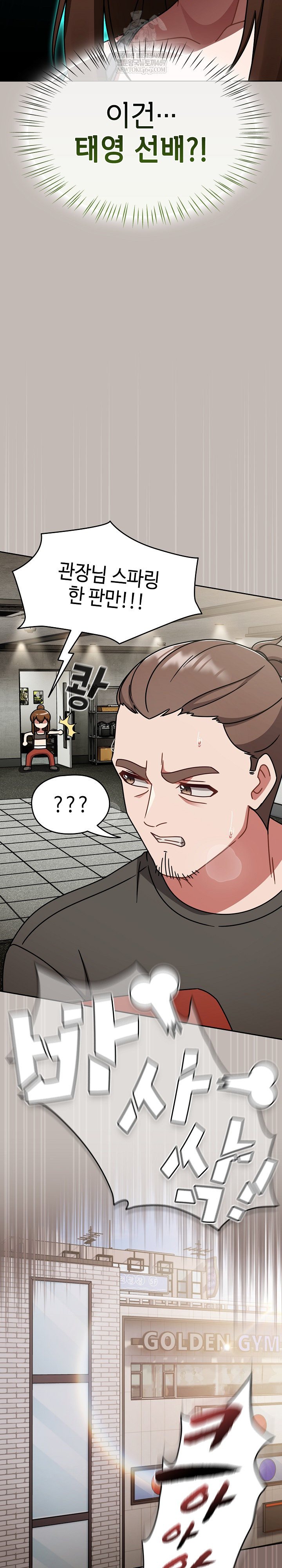 Ground and Pound Raw - Chapter 60 [photo 16] - MangaPorn