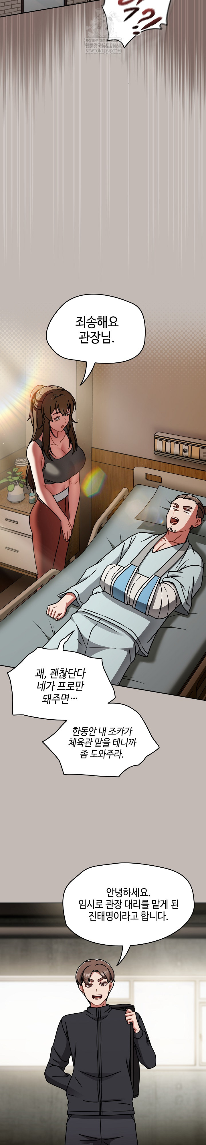 Ground and Pound Raw - Chapter 60 [photo 17] - MangaPorn