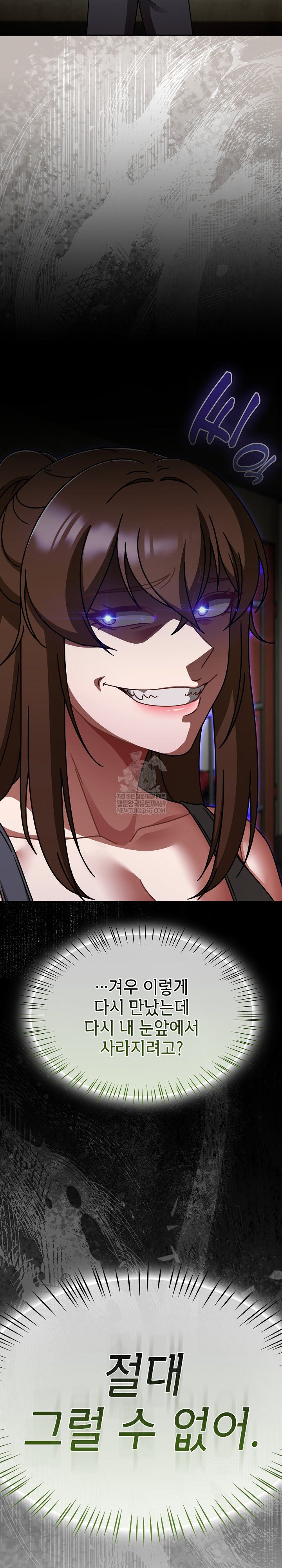 Ground and Pound Raw - Chapter 60 [photo 18] - MangaPorn