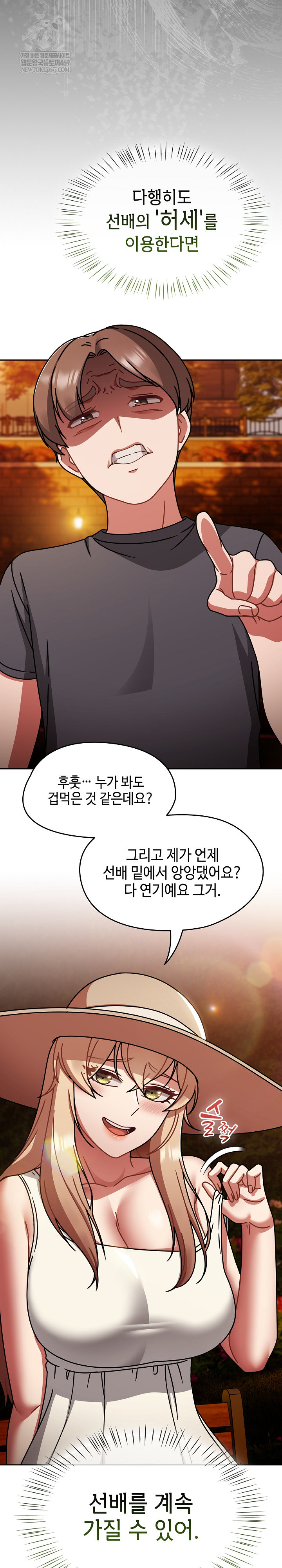 Ground and Pound Raw - Chapter 60 [photo 19] - MangaPorn