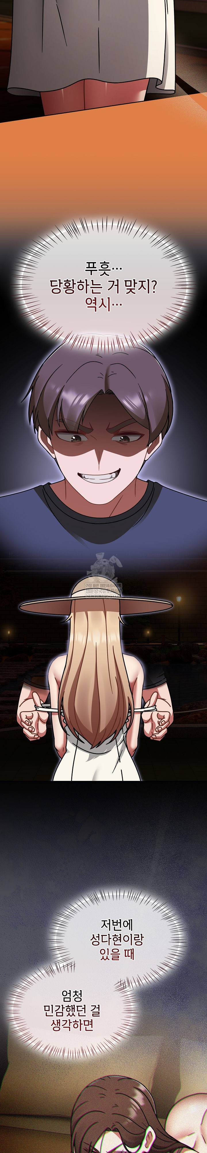 Ground and Pound Raw - Chapter 60 [photo 23] - MangaPorn