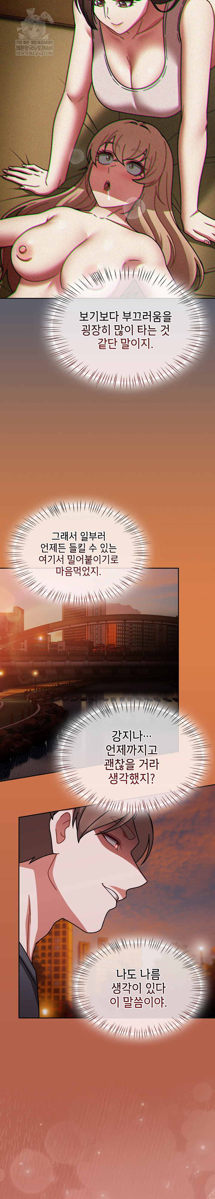 Ground and Pound Raw - Chapter 60 [photo 24] - MangaPorn