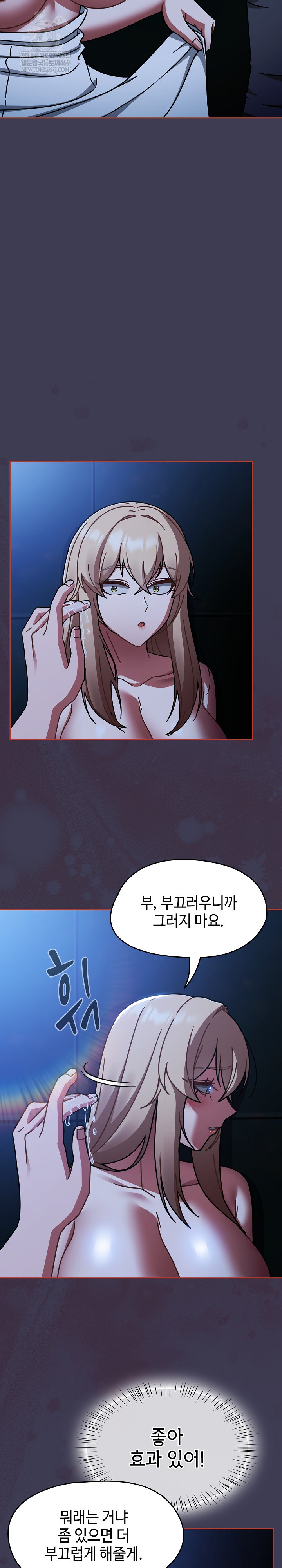 Ground and Pound Raw - Chapter 60 [photo 28] - MangaPorn