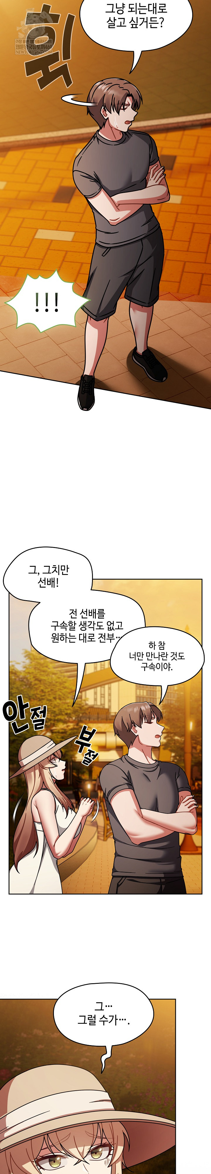 Ground and Pound Raw - Chapter 60 [photo 3] - MangaPorn