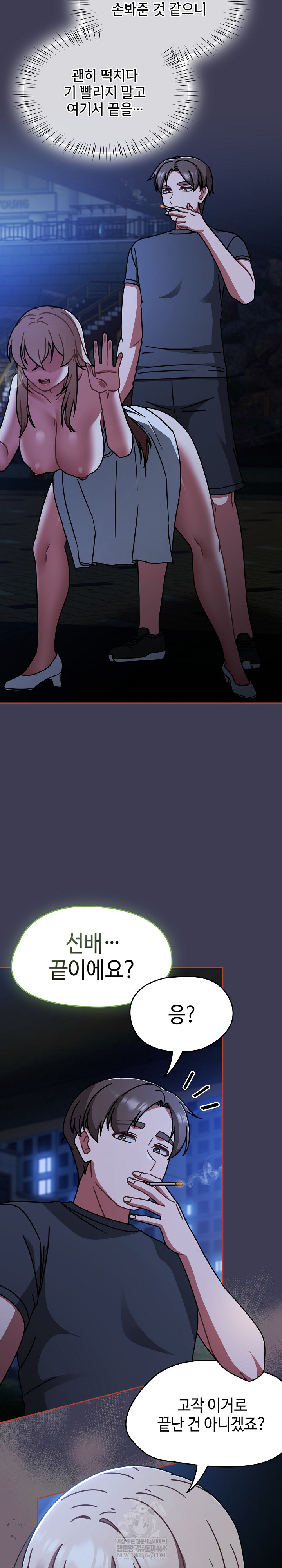 Ground and Pound Raw - Chapter 60 [photo 31] - MangaPorn