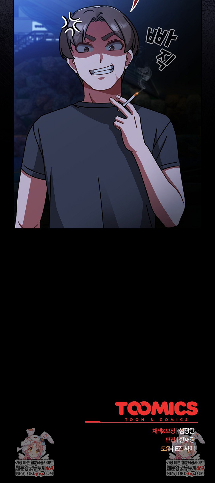 Ground and Pound Raw - Chapter 60 [photo 33] - MangaPorn