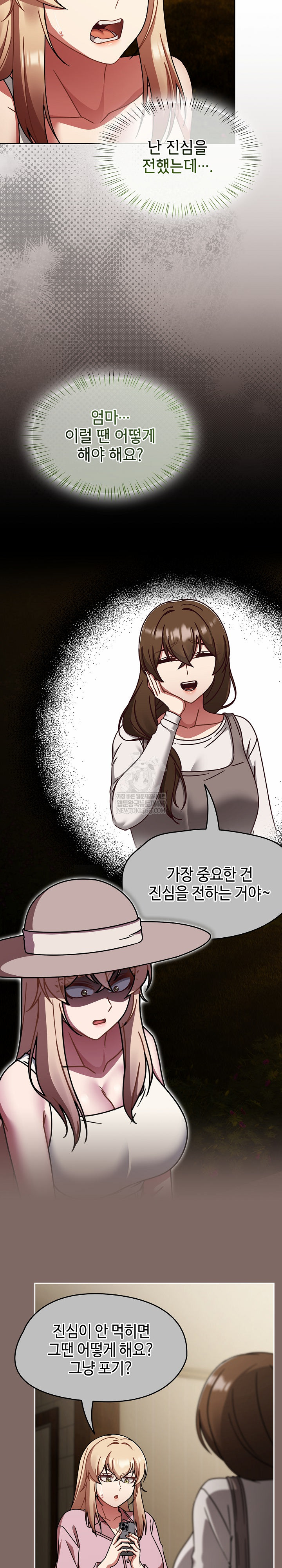 Ground and Pound Raw - Chapter 60 [photo 4] - MangaPorn