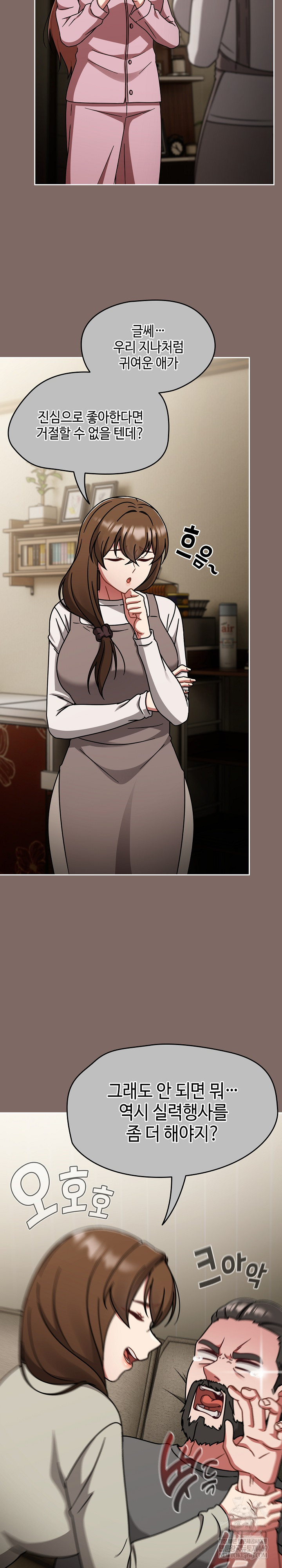 Ground and Pound Raw - Chapter 60 [photo 5] - MangaPorn