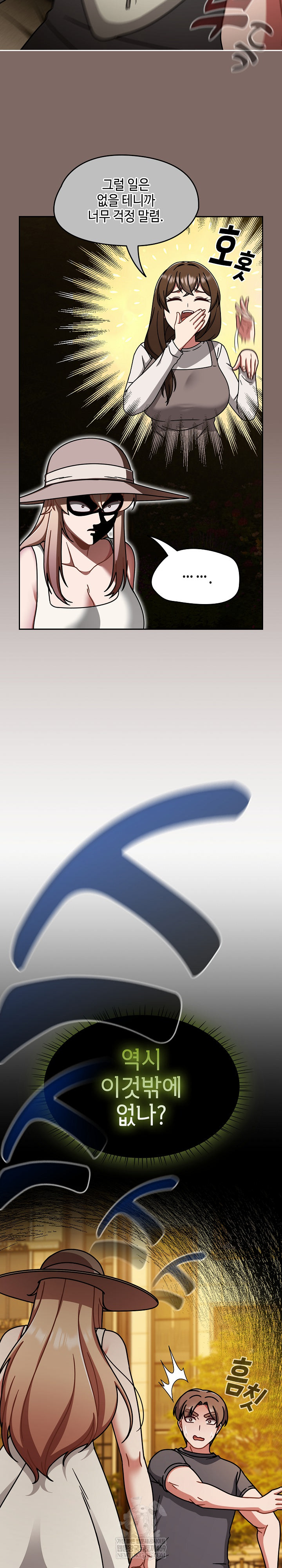 Ground and Pound Raw - Chapter 60 [photo 6] - MangaPorn