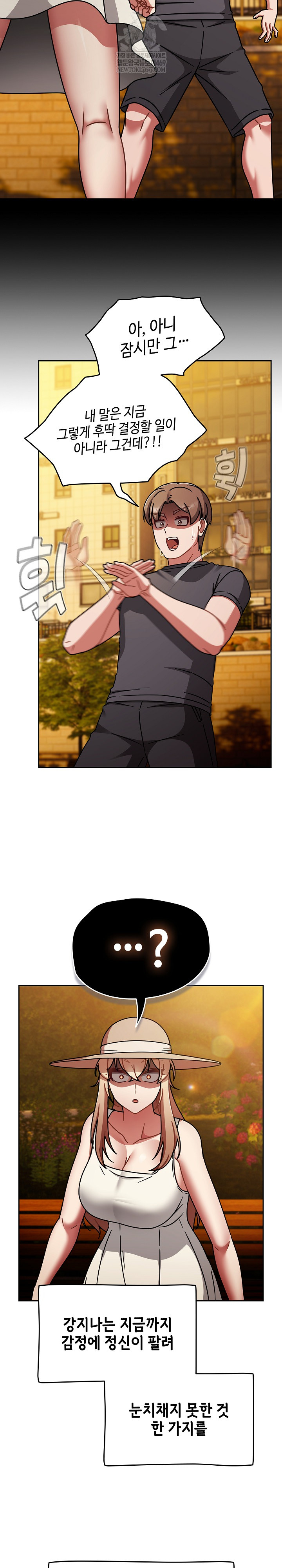 Ground and Pound Raw - Chapter 60 [photo 7] - MangaPorn