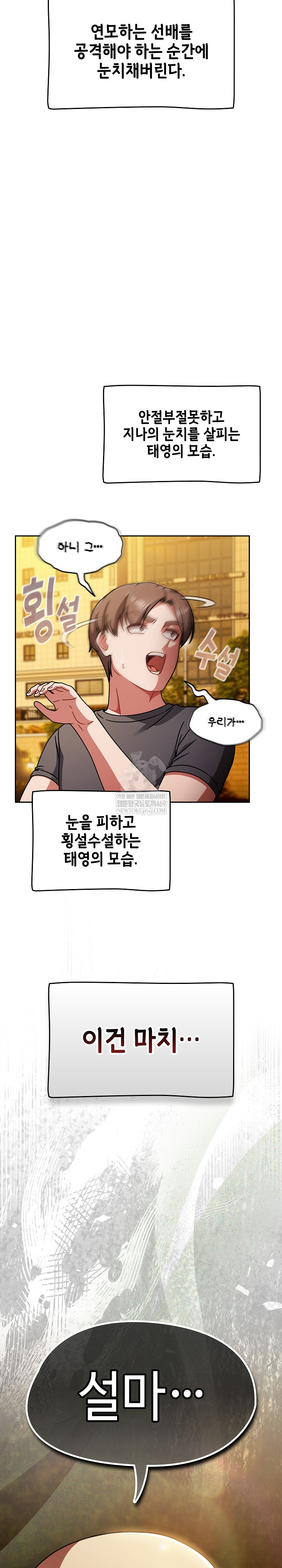 Ground and Pound Raw - Chapter 60 [photo 8] - MangaPorn