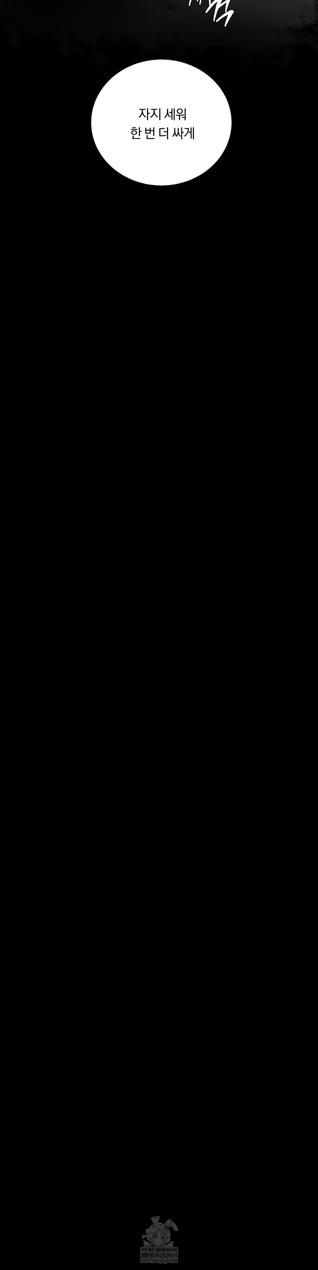 Daily Humiliation Experience Raw - Chapter 49 [photo 19] - MangaPorn