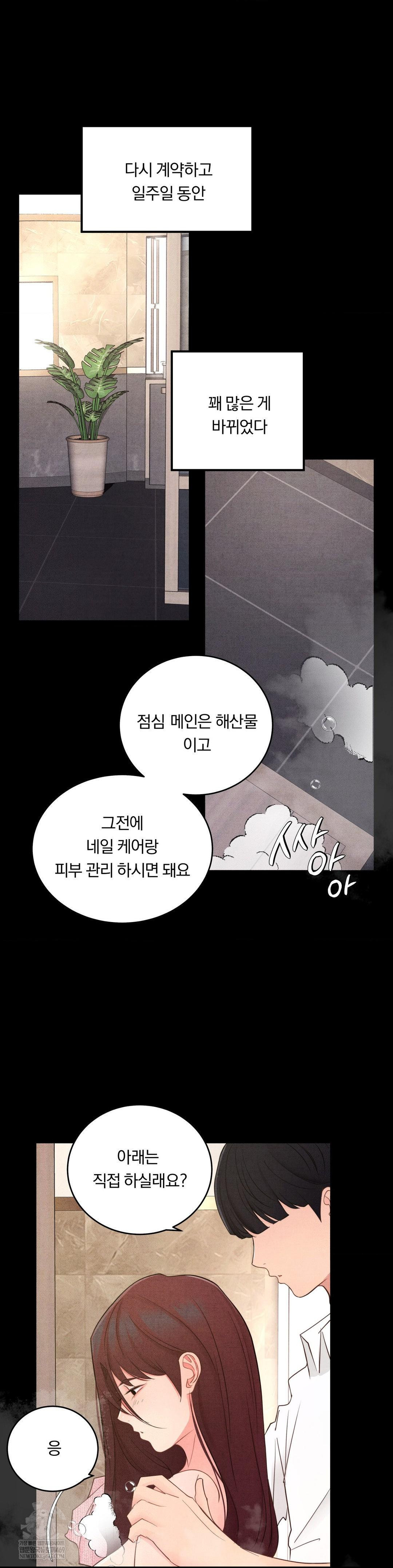 Daily Humiliation Experience Raw - Chapter 49 [photo 20] - MangaPorn