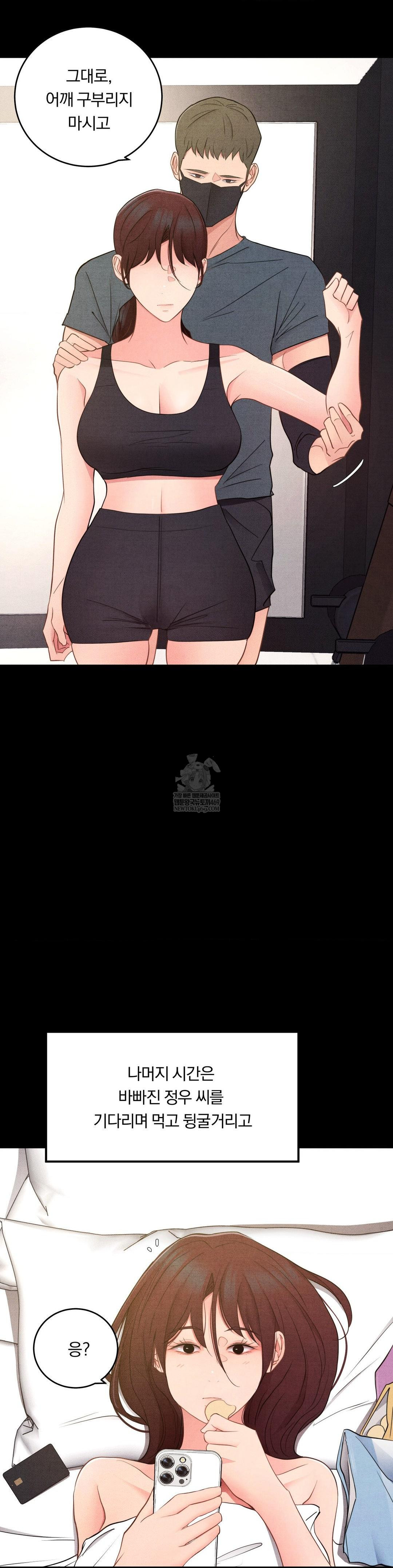 Daily Humiliation Experience Raw - Chapter 49 [photo 23] - MangaPorn