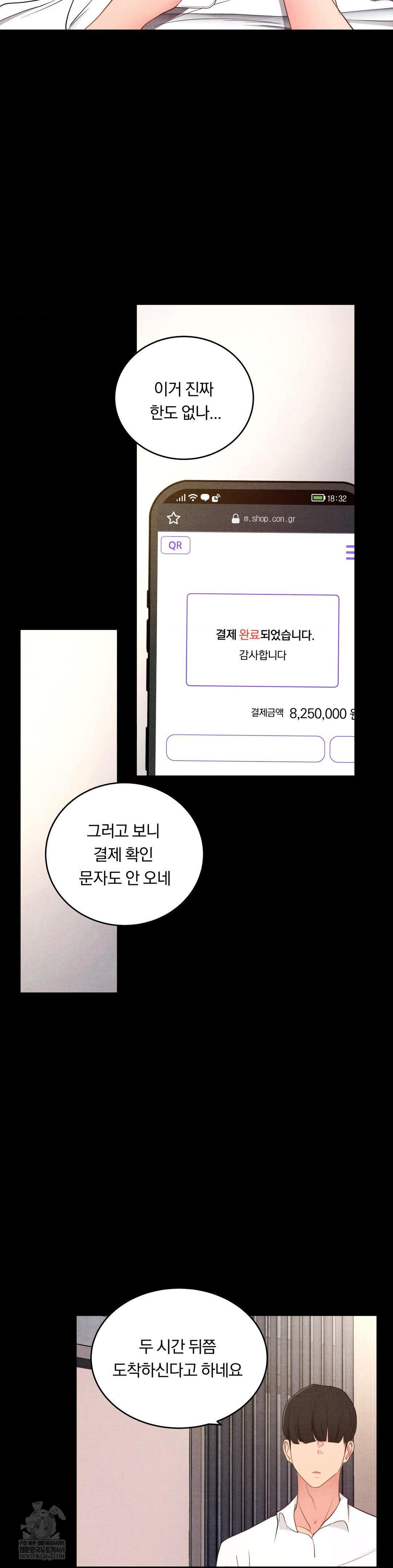 Daily Humiliation Experience Raw - Chapter 49 [photo 24] - MangaPorn