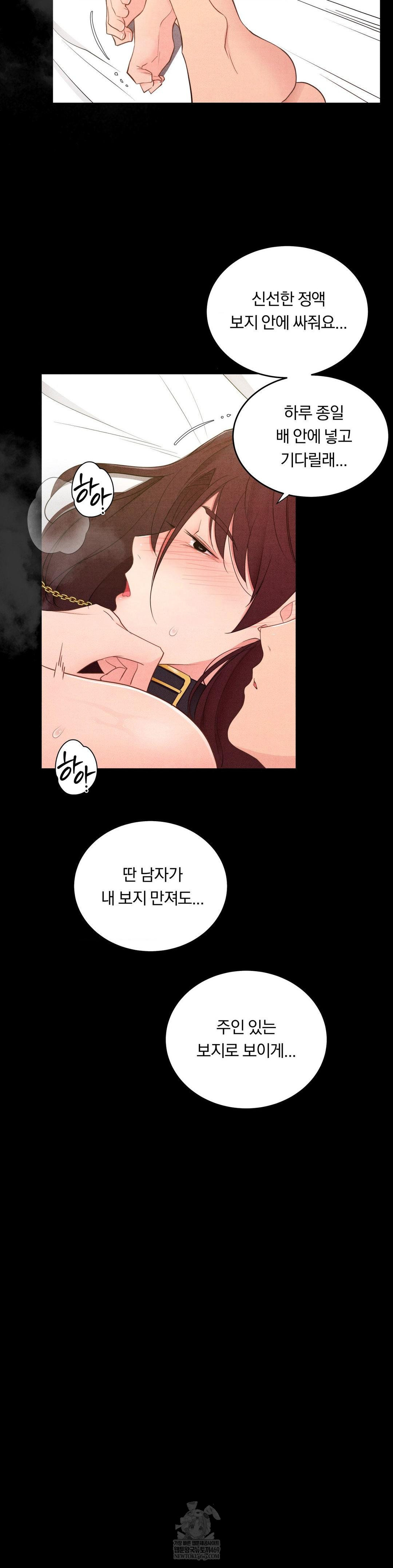 Daily Humiliation Experience Raw - Chapter 49 [photo 6] - MangaPorn